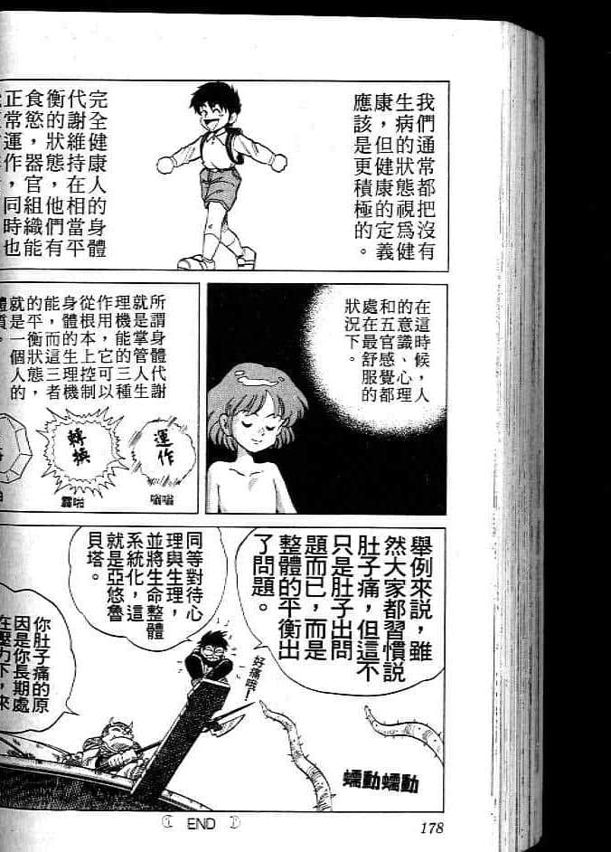Page 177