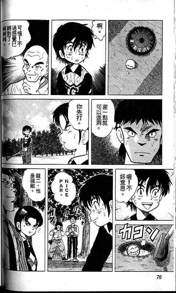 Page 75
