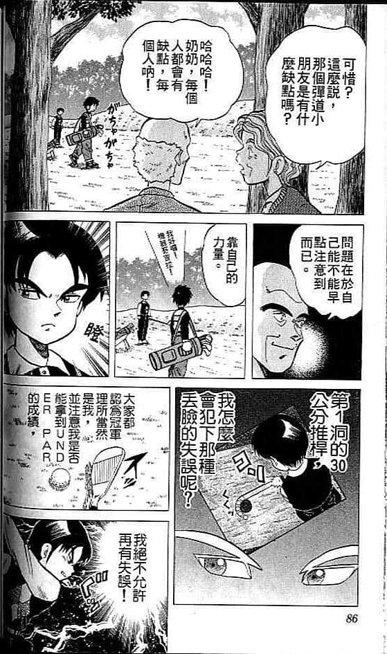 Page 85