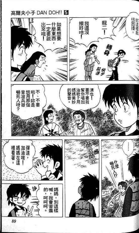 Page 88