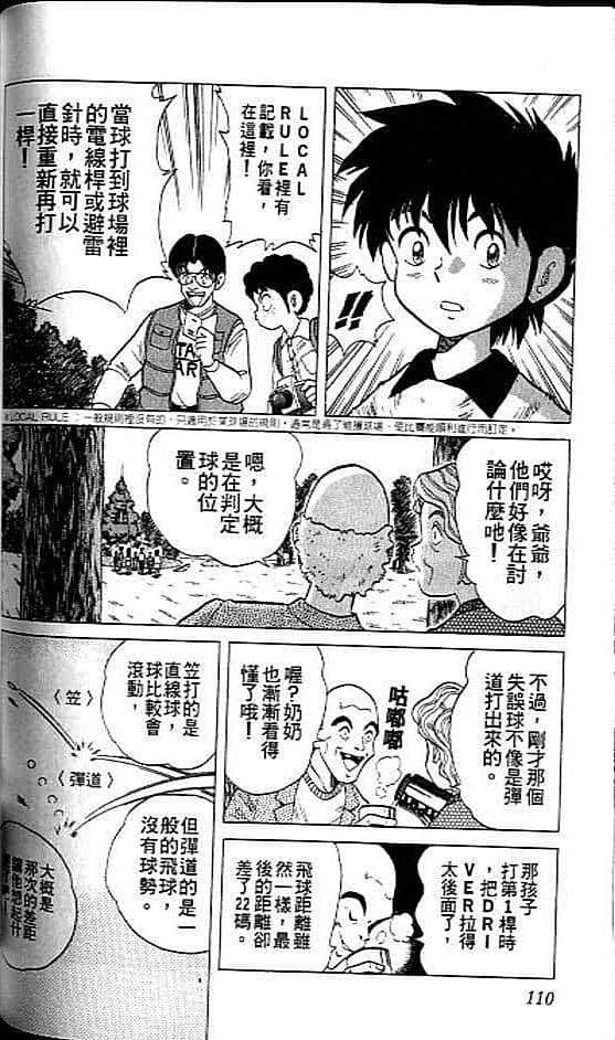 Page 109