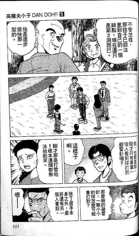 Page 110