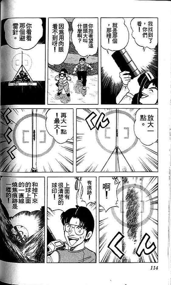 Page 113