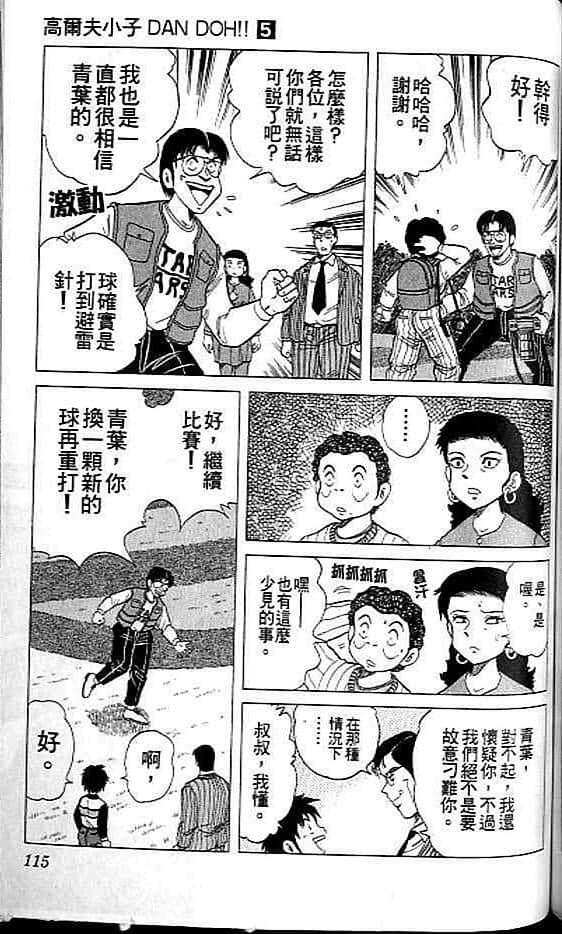 Page 114