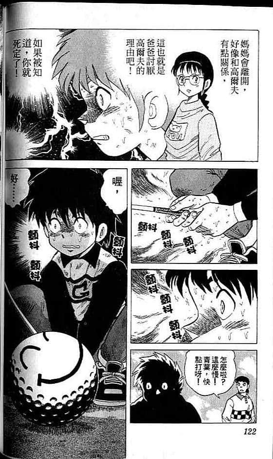 Page 121