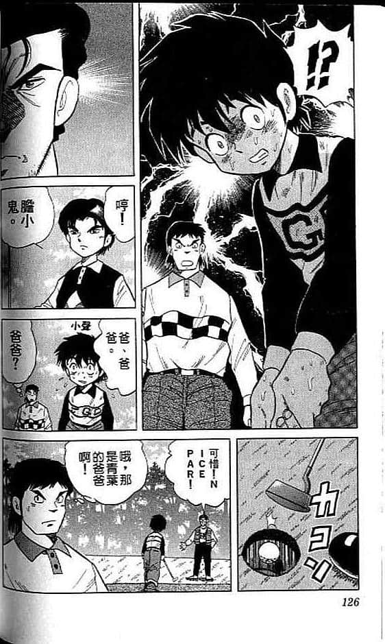 Page 125