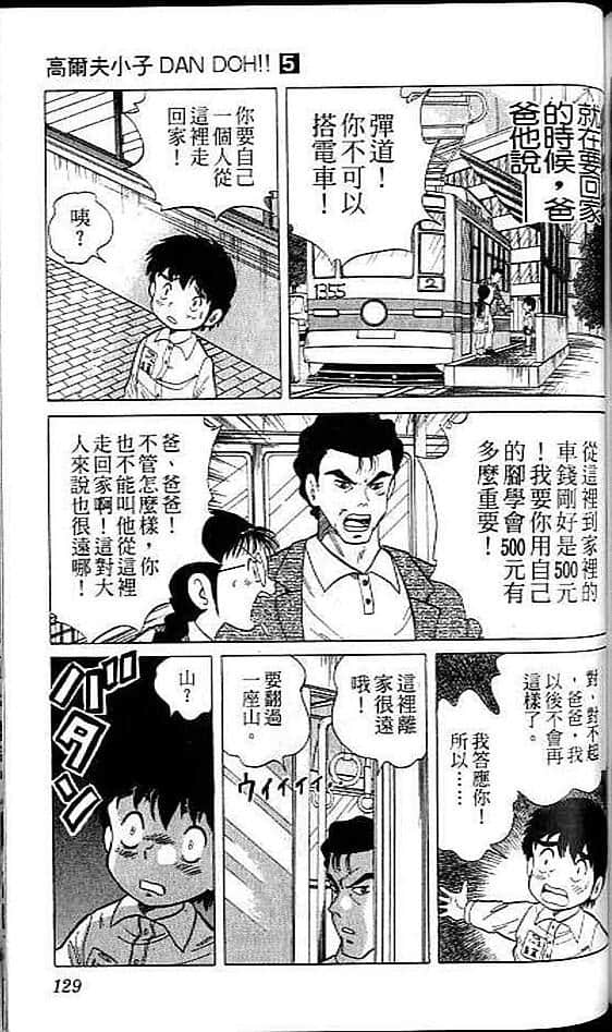 Page 128