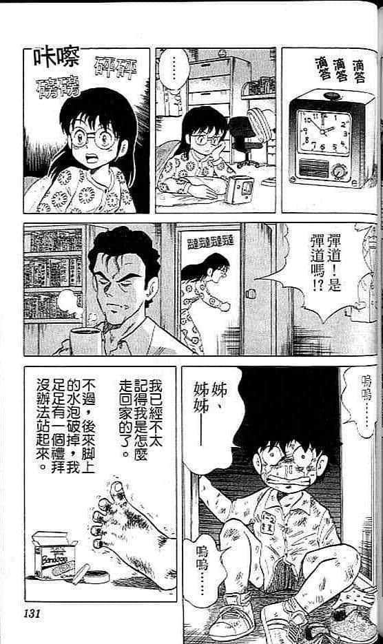 Page 130