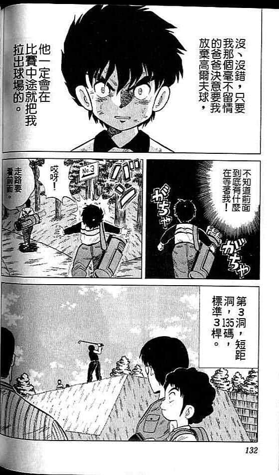 Page 131