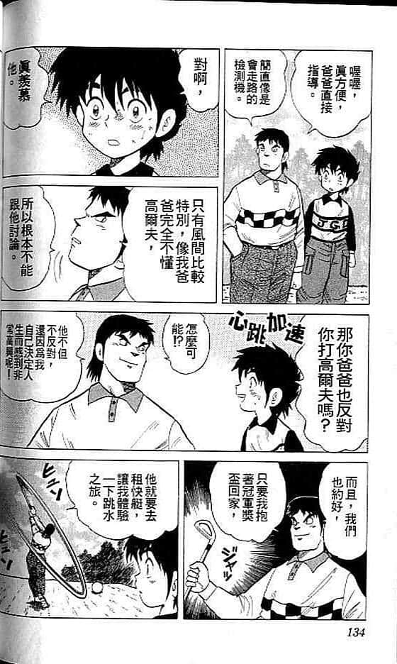 Page 133