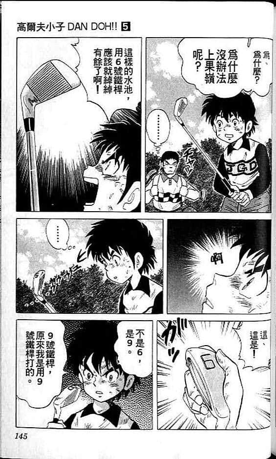 Page 144