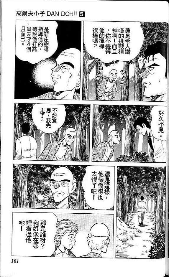 Page 160