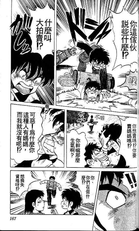 Page 166