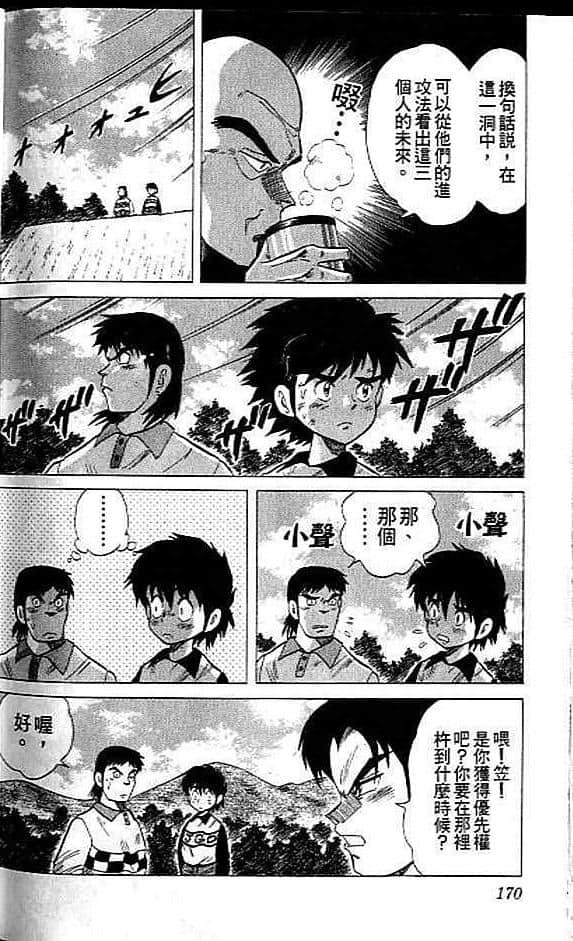 Page 167