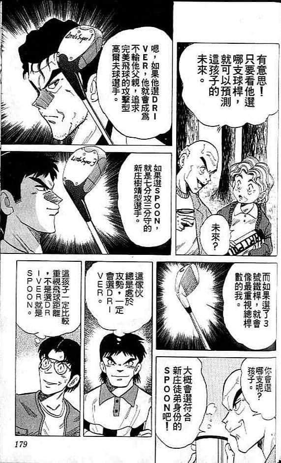 Page 176