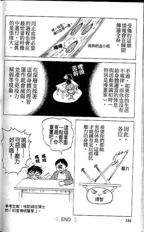 Page 181