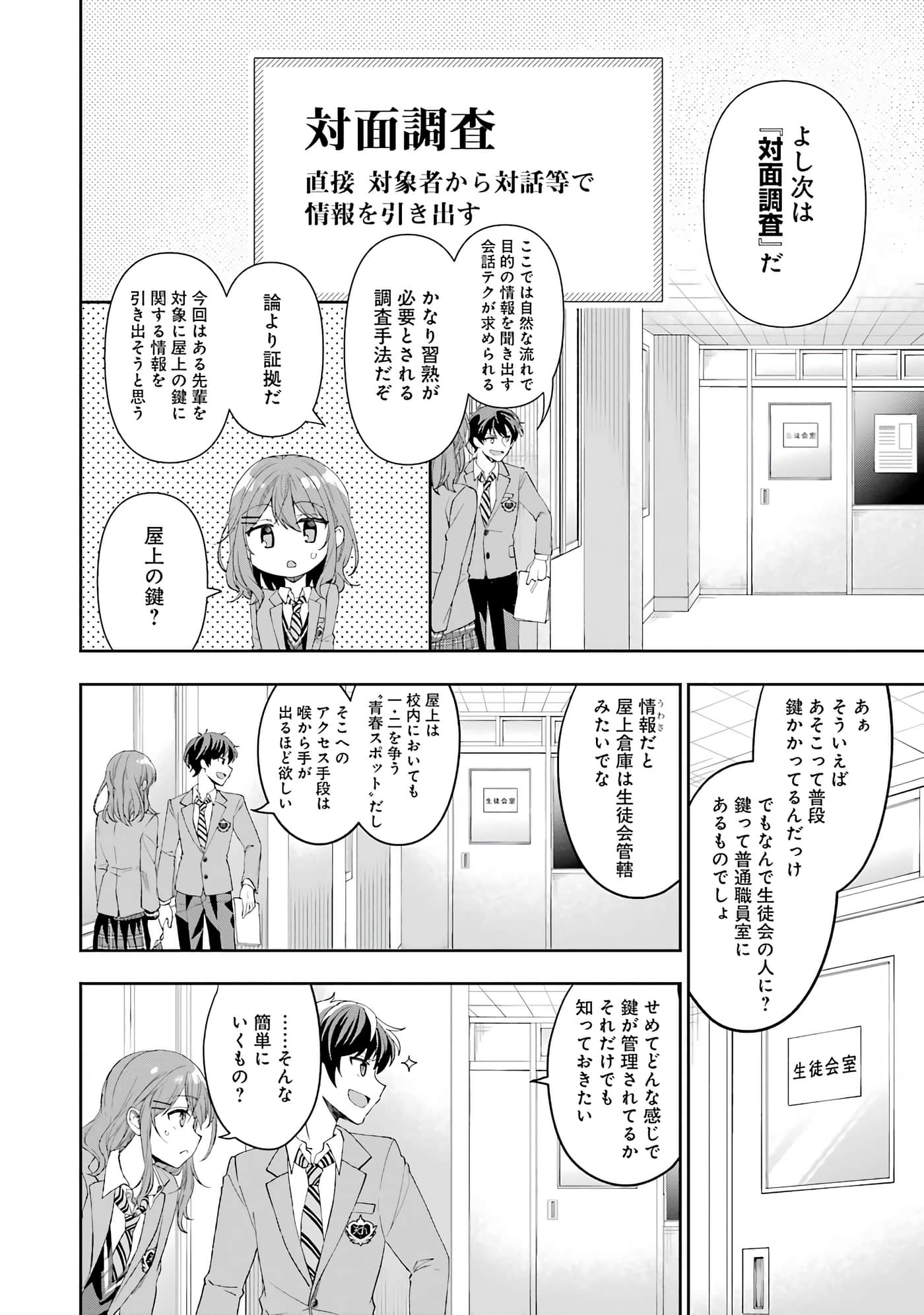 Page 48