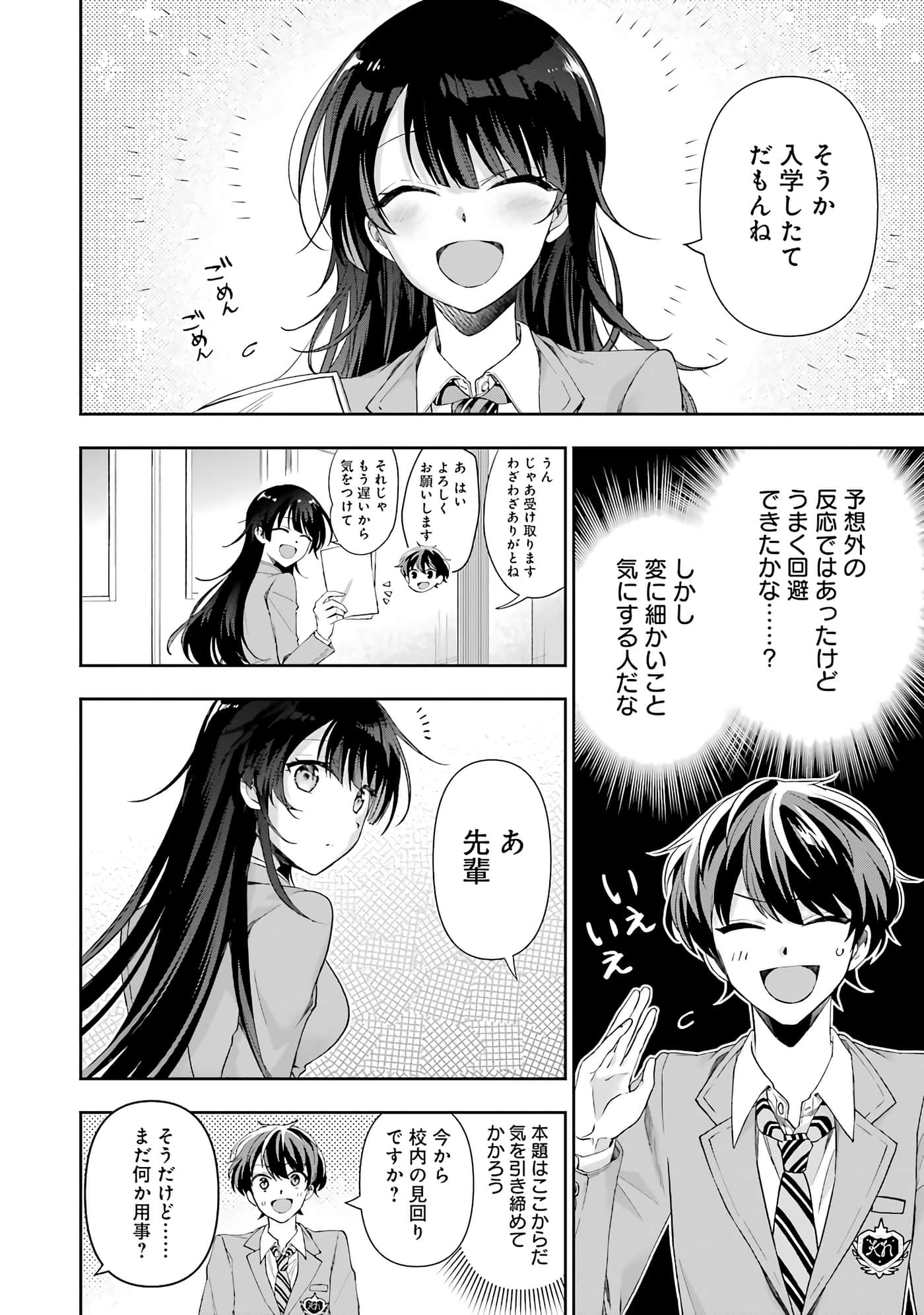 Page 52