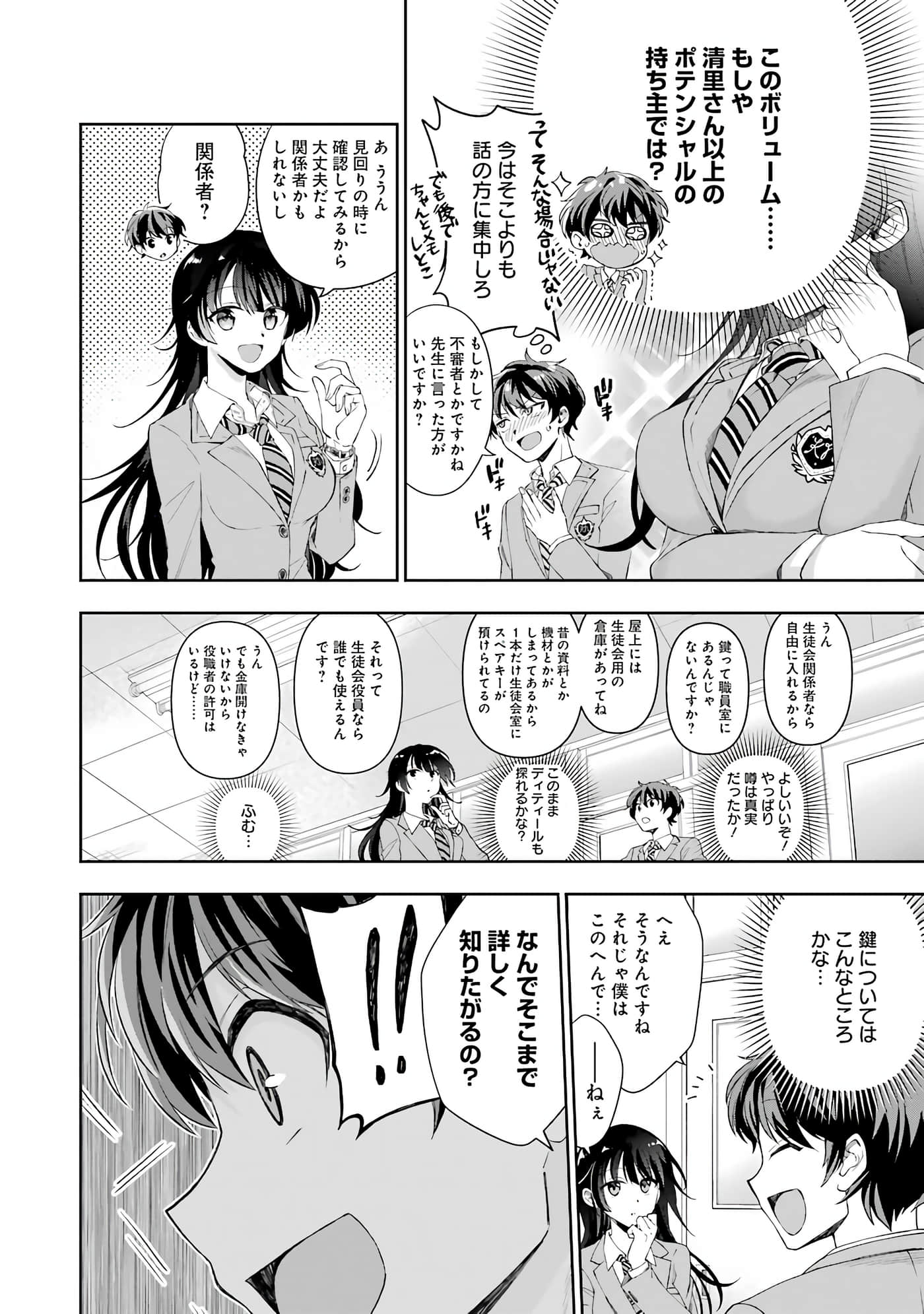 Page 54
