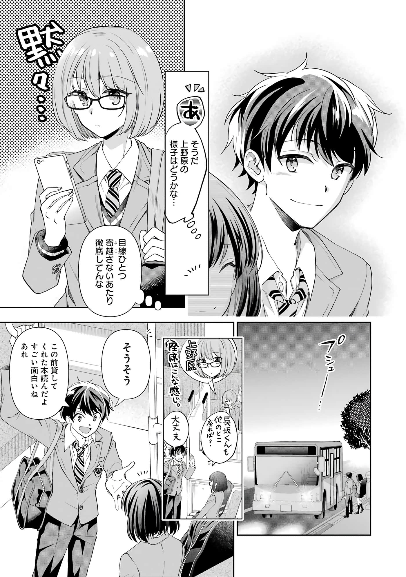 Page 67