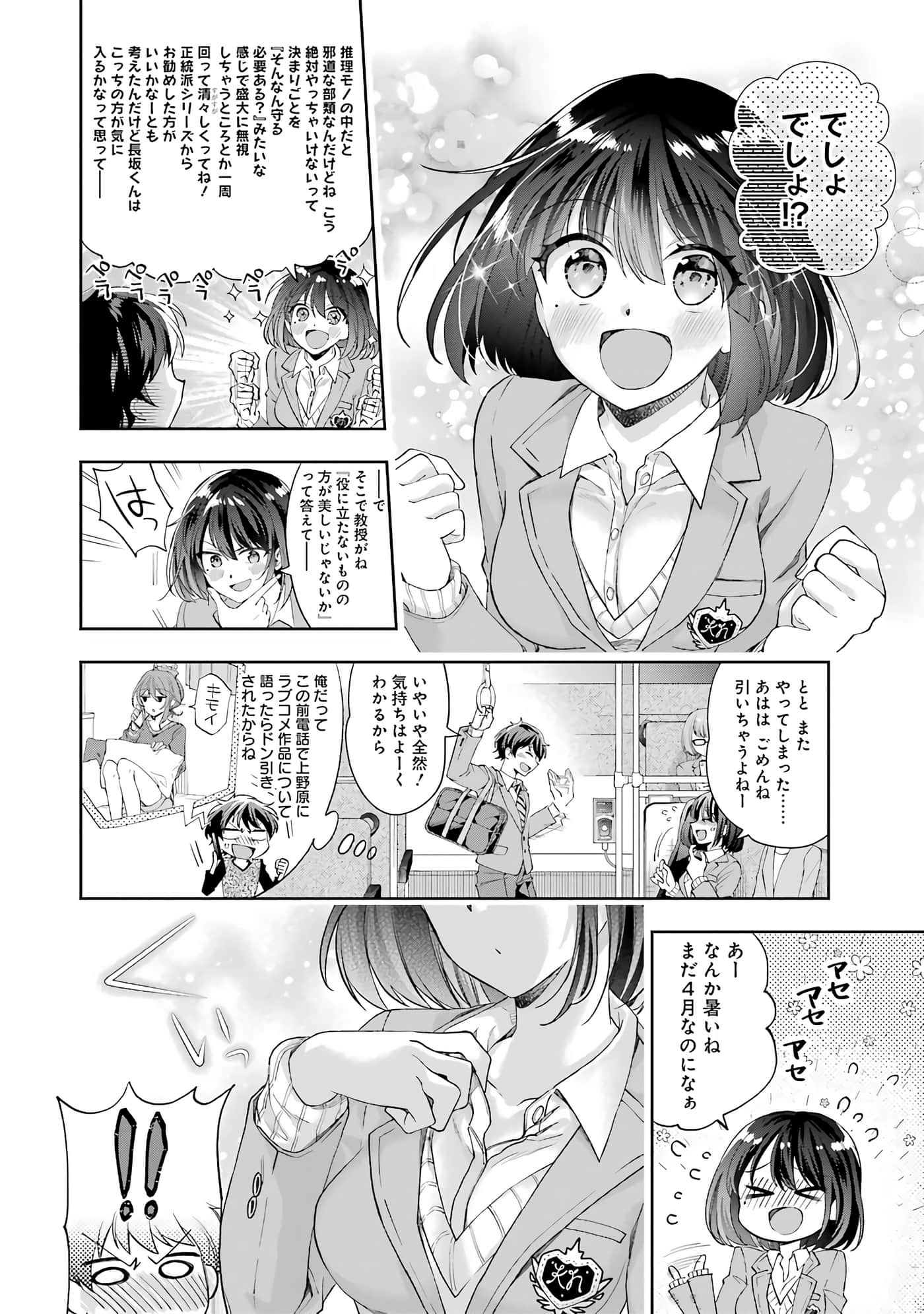 Page 68