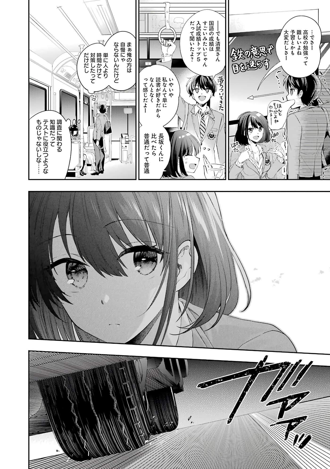 Page 70