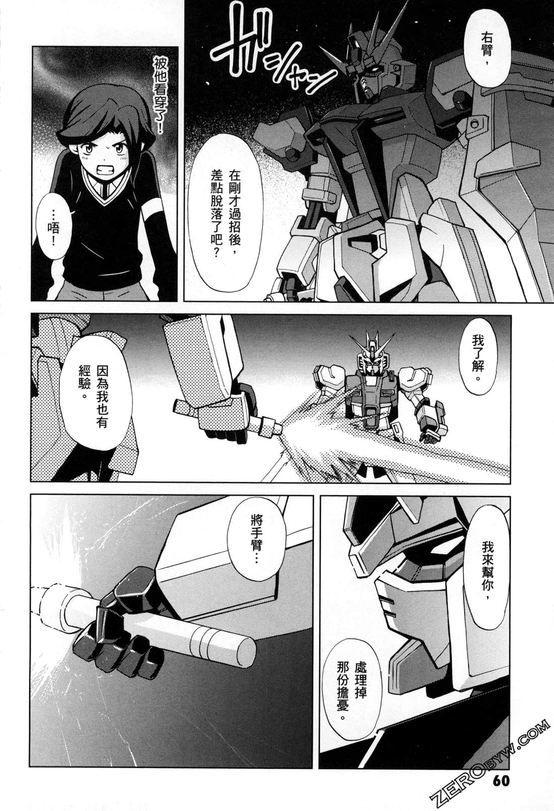 Page 62
