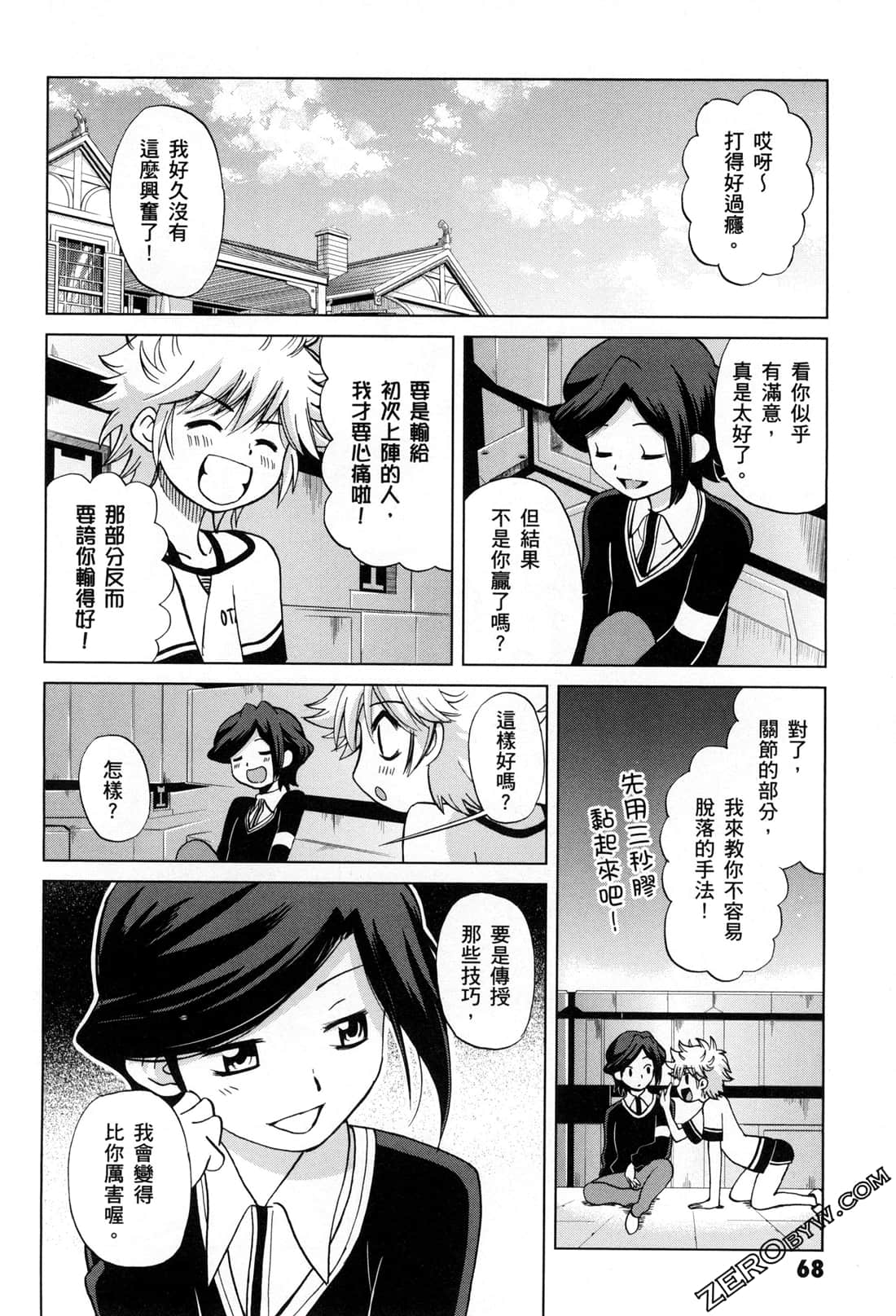 Page 70