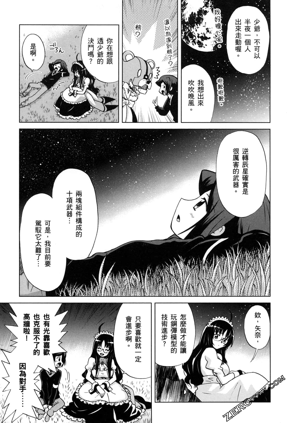 Page 87