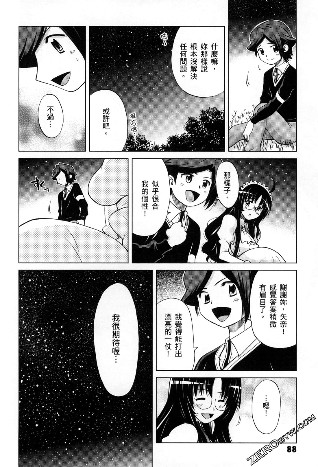 Page 90