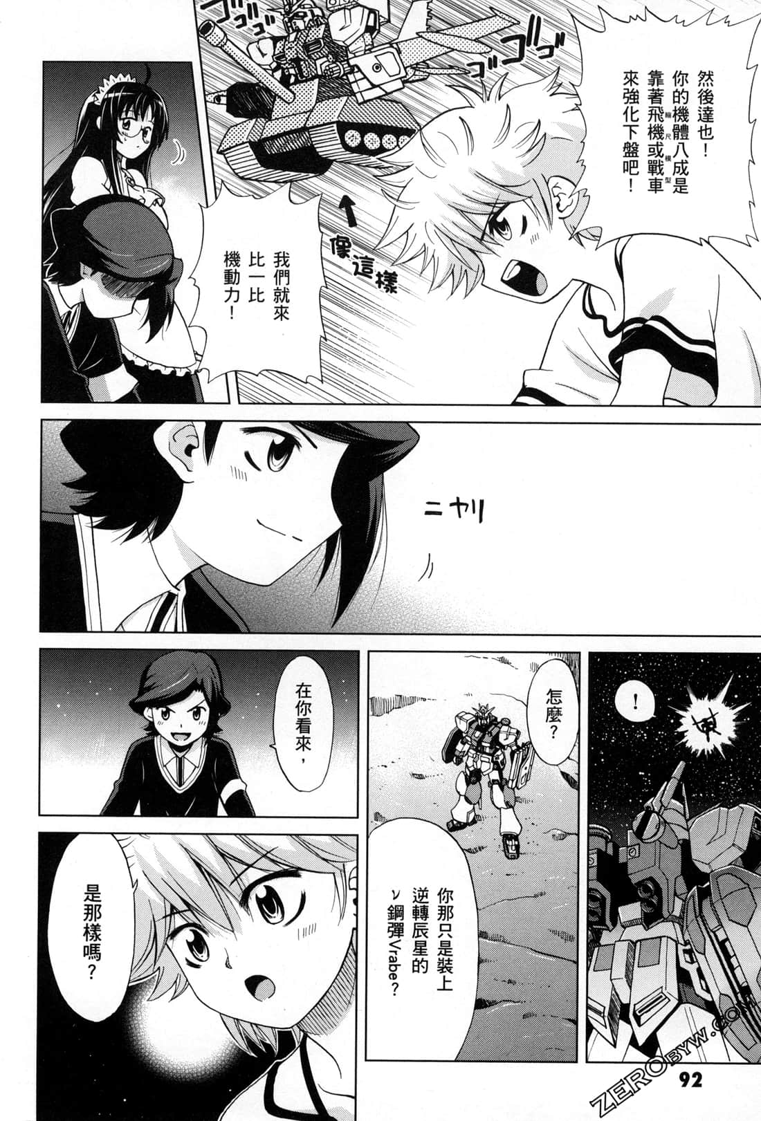 Page 94