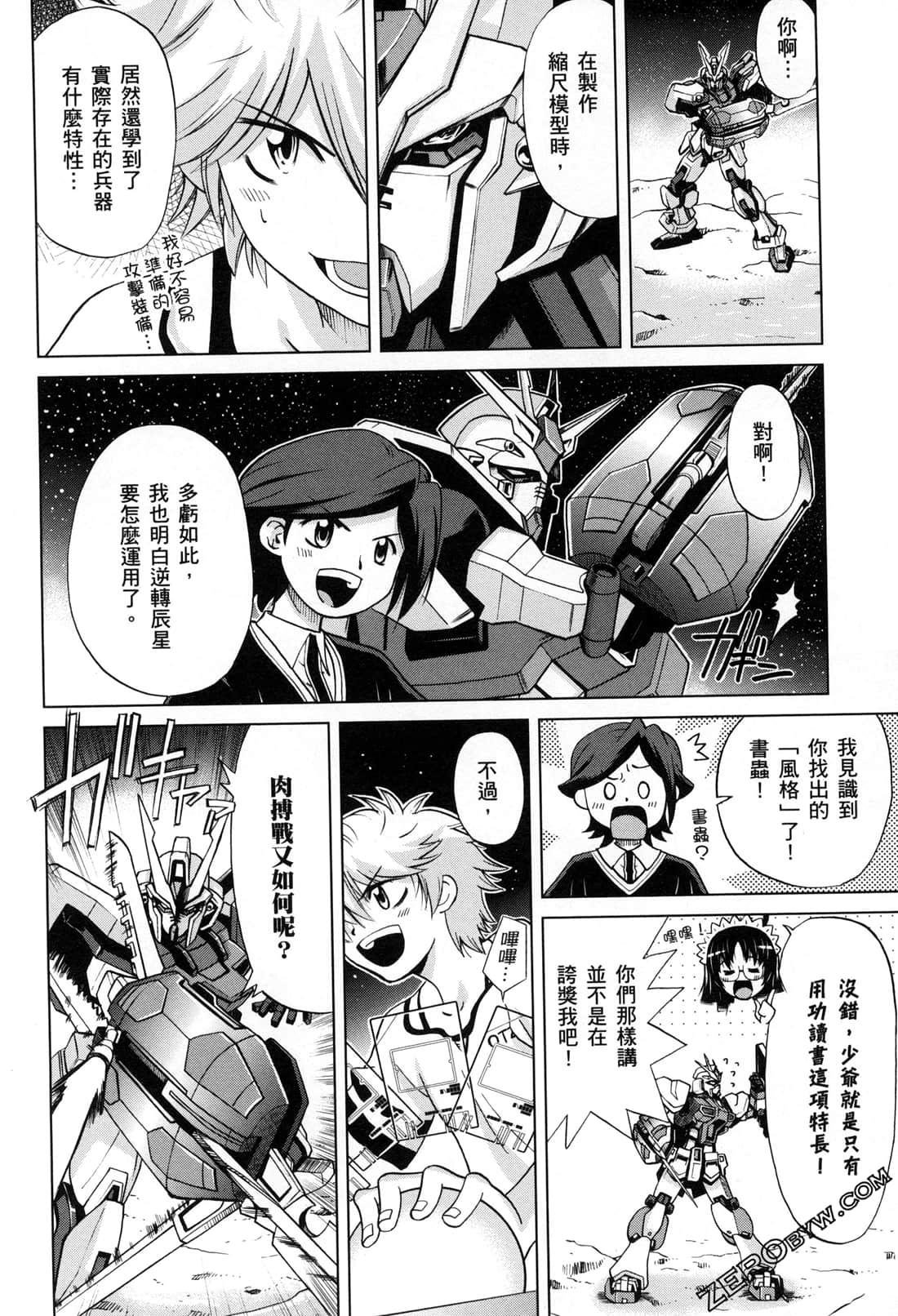 Page 106