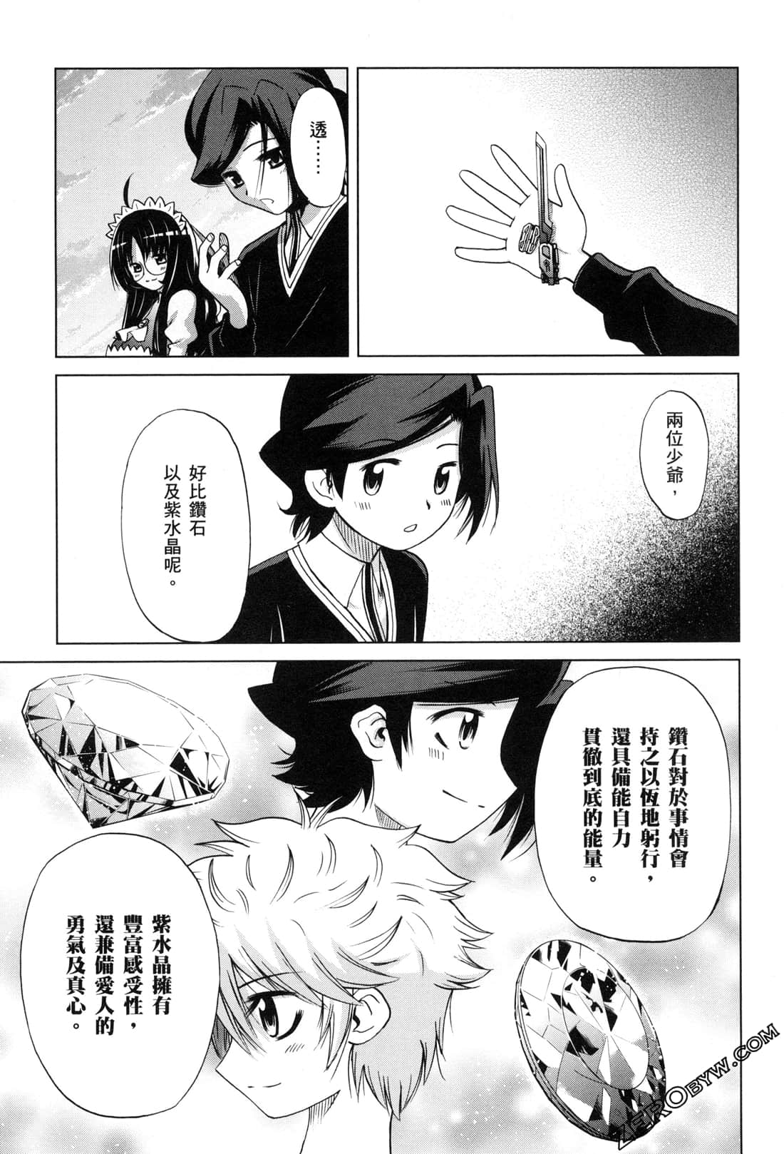 Page 143