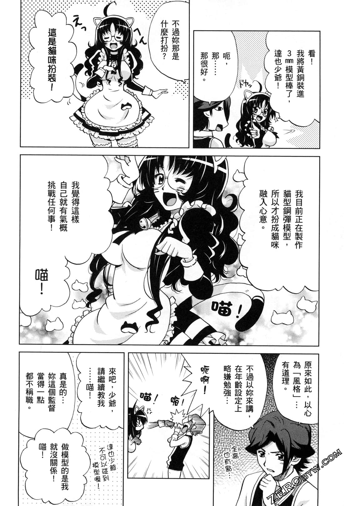 Page 164