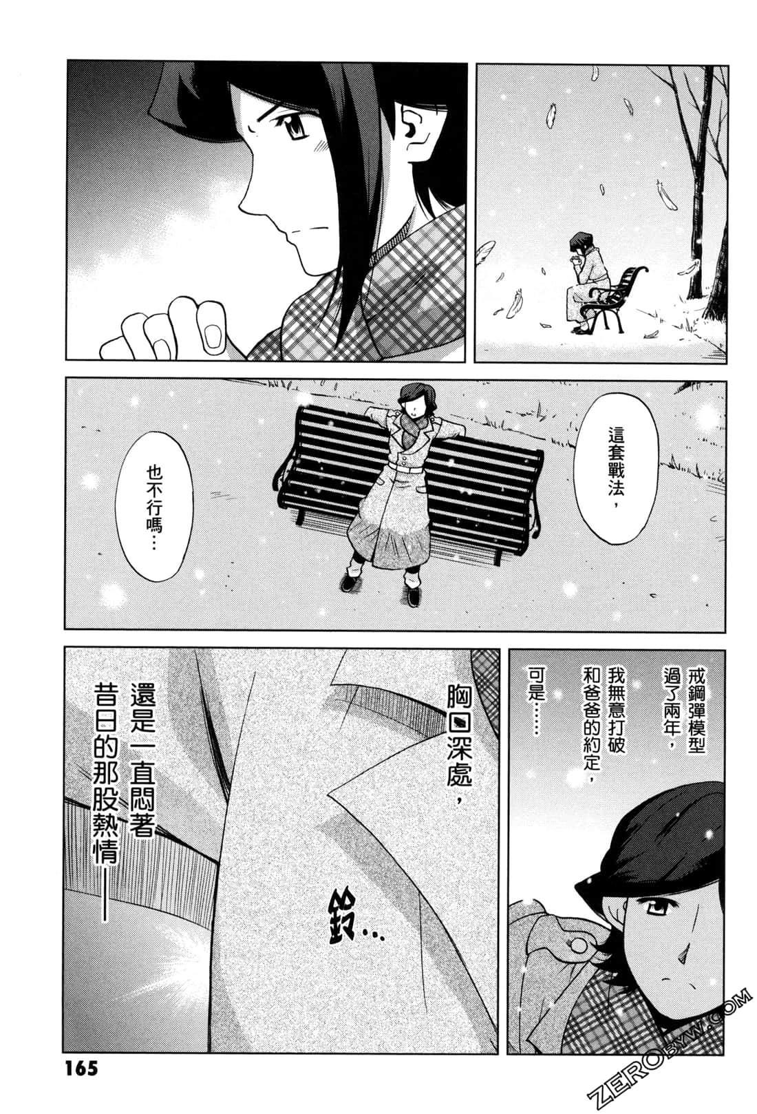 Page 167