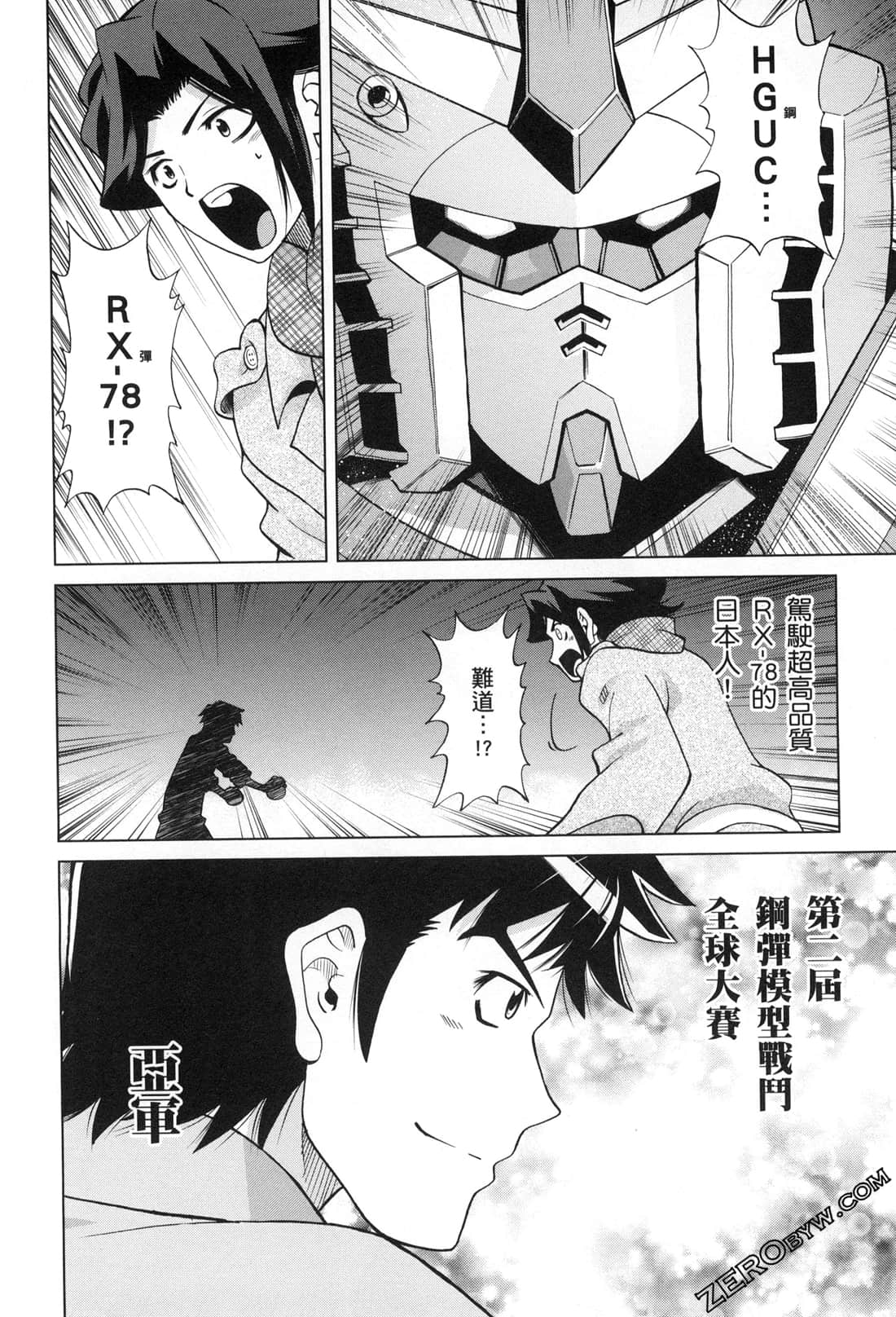 Page 172