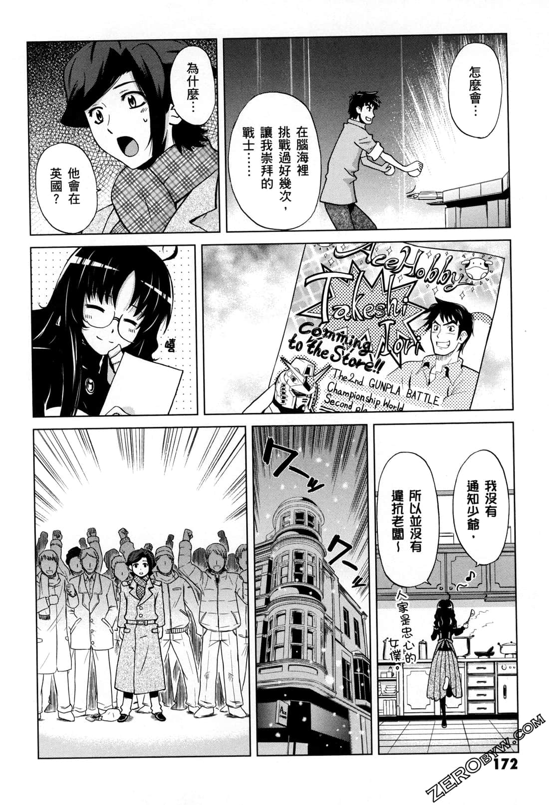 Page 174