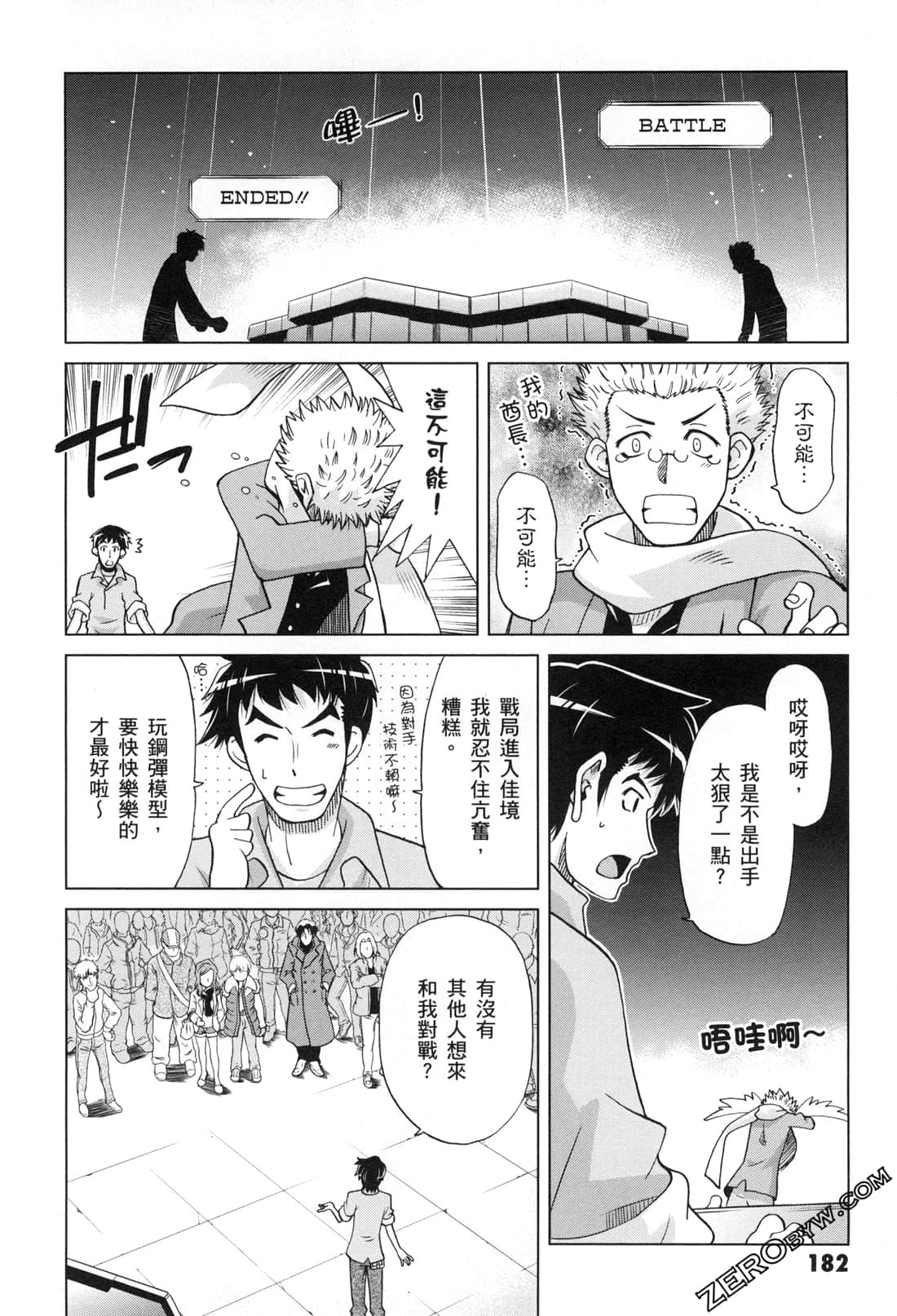 Page 184