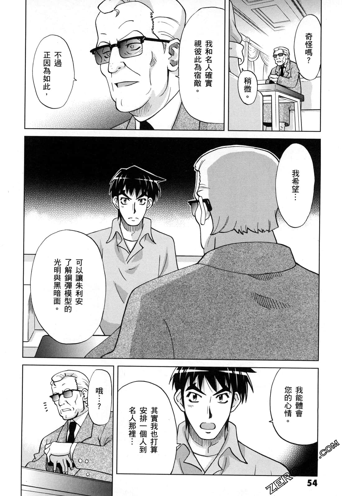 Page 56