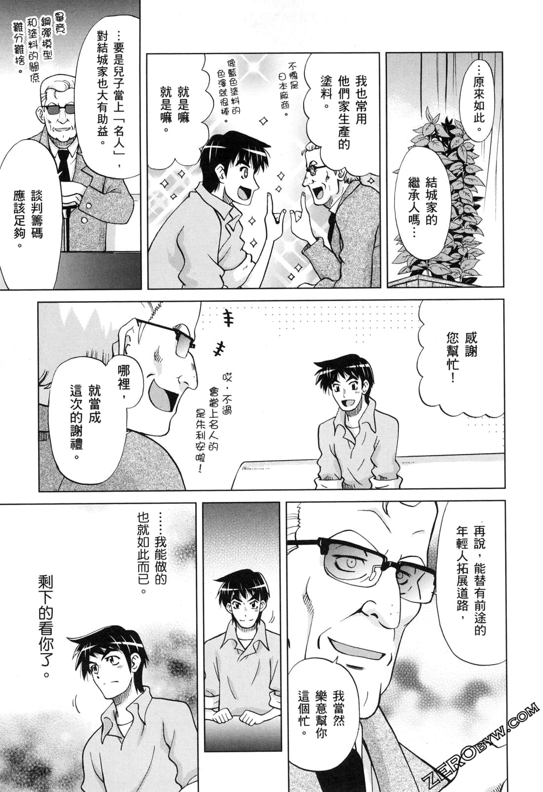 Page 57