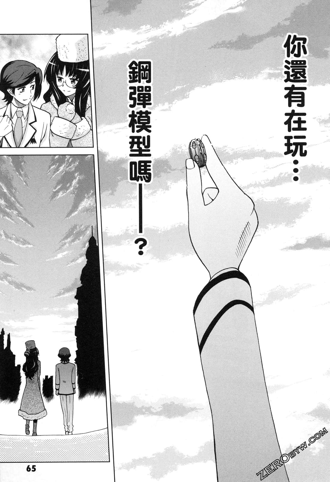 Page 67