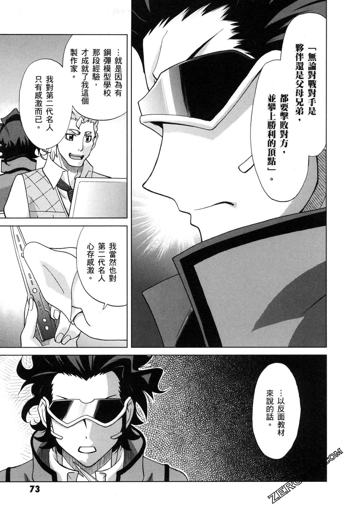 Page 75