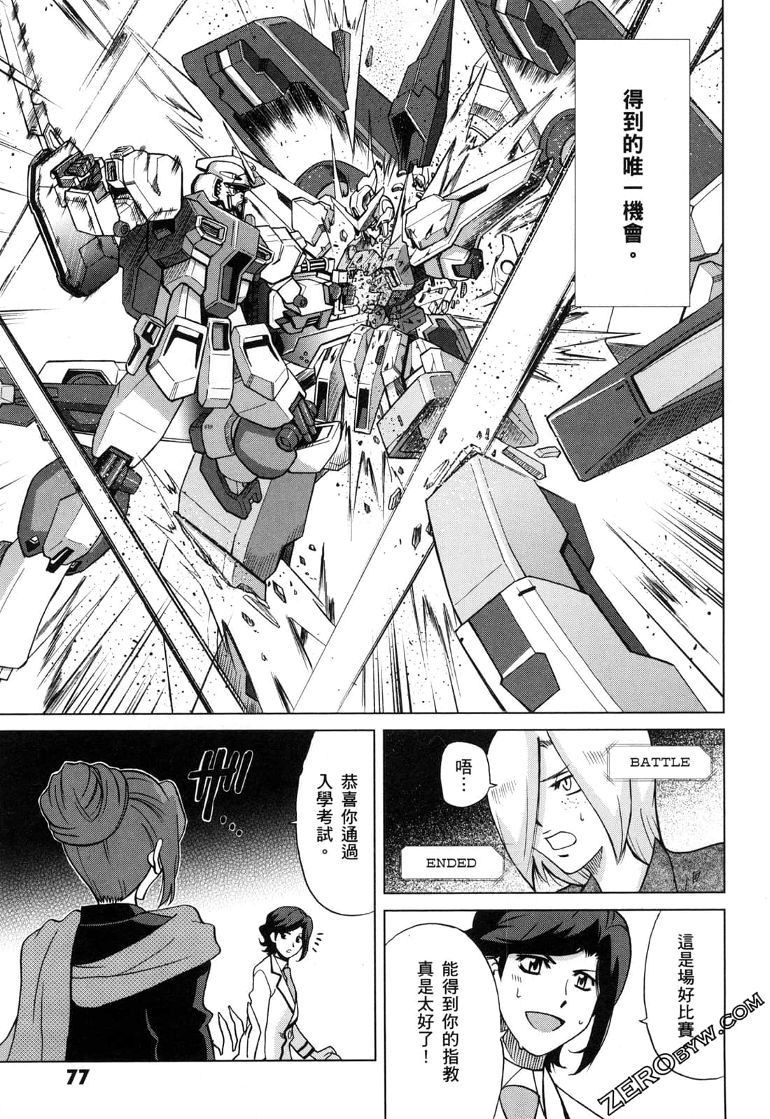 Page 79