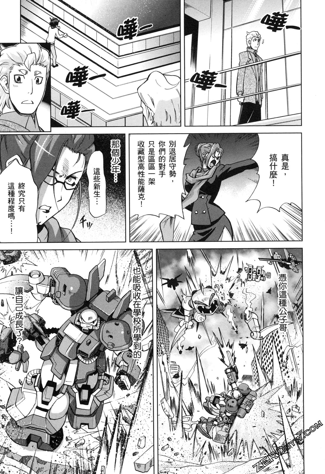 Page 93