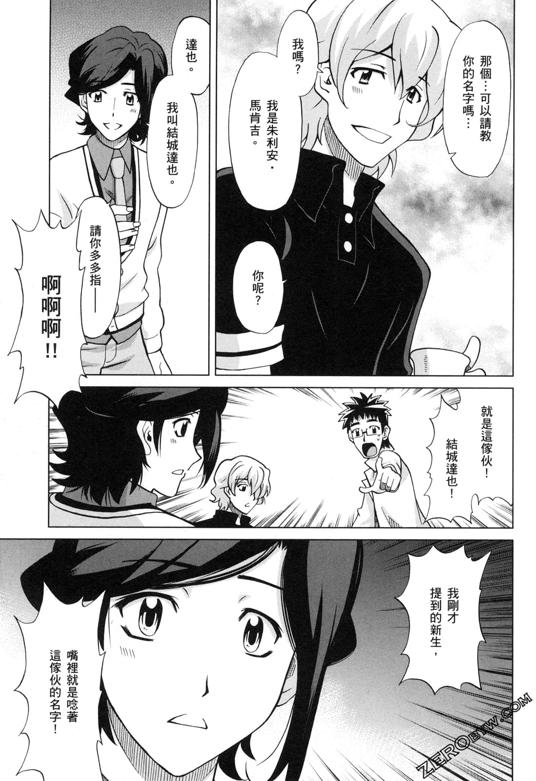 Page 103