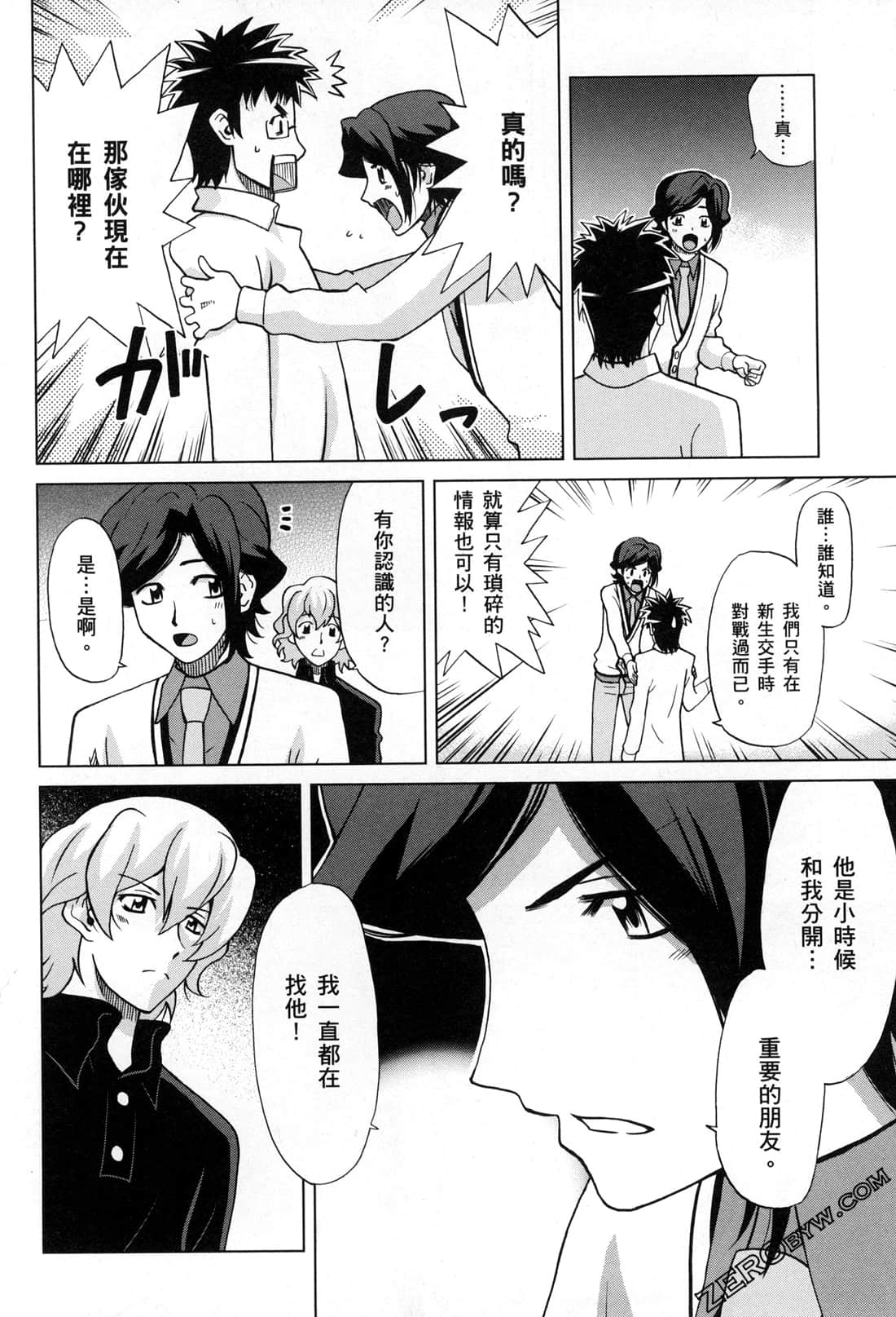 Page 104