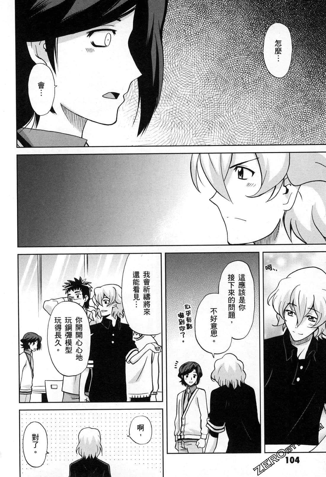 Page 106