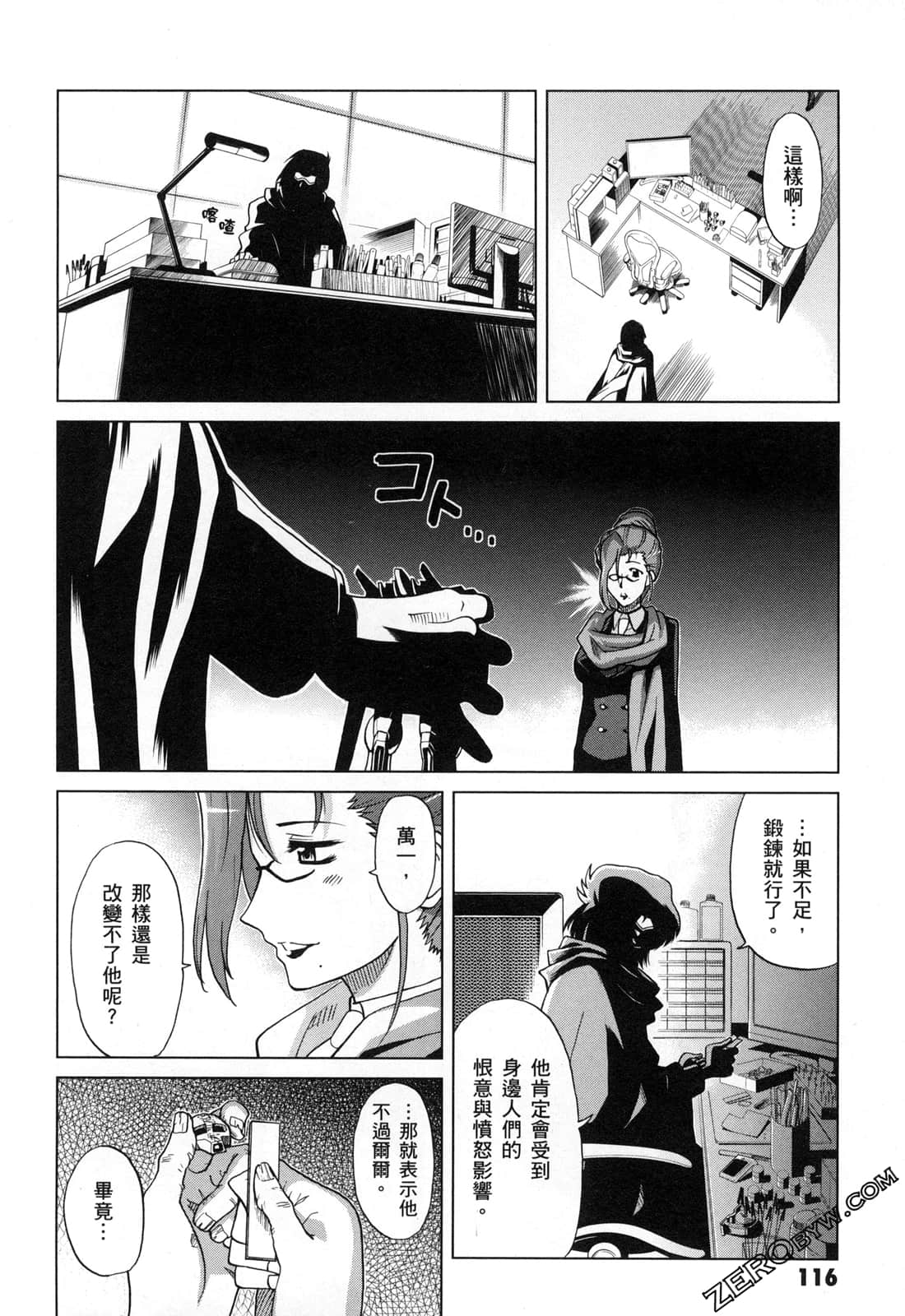 Page 118