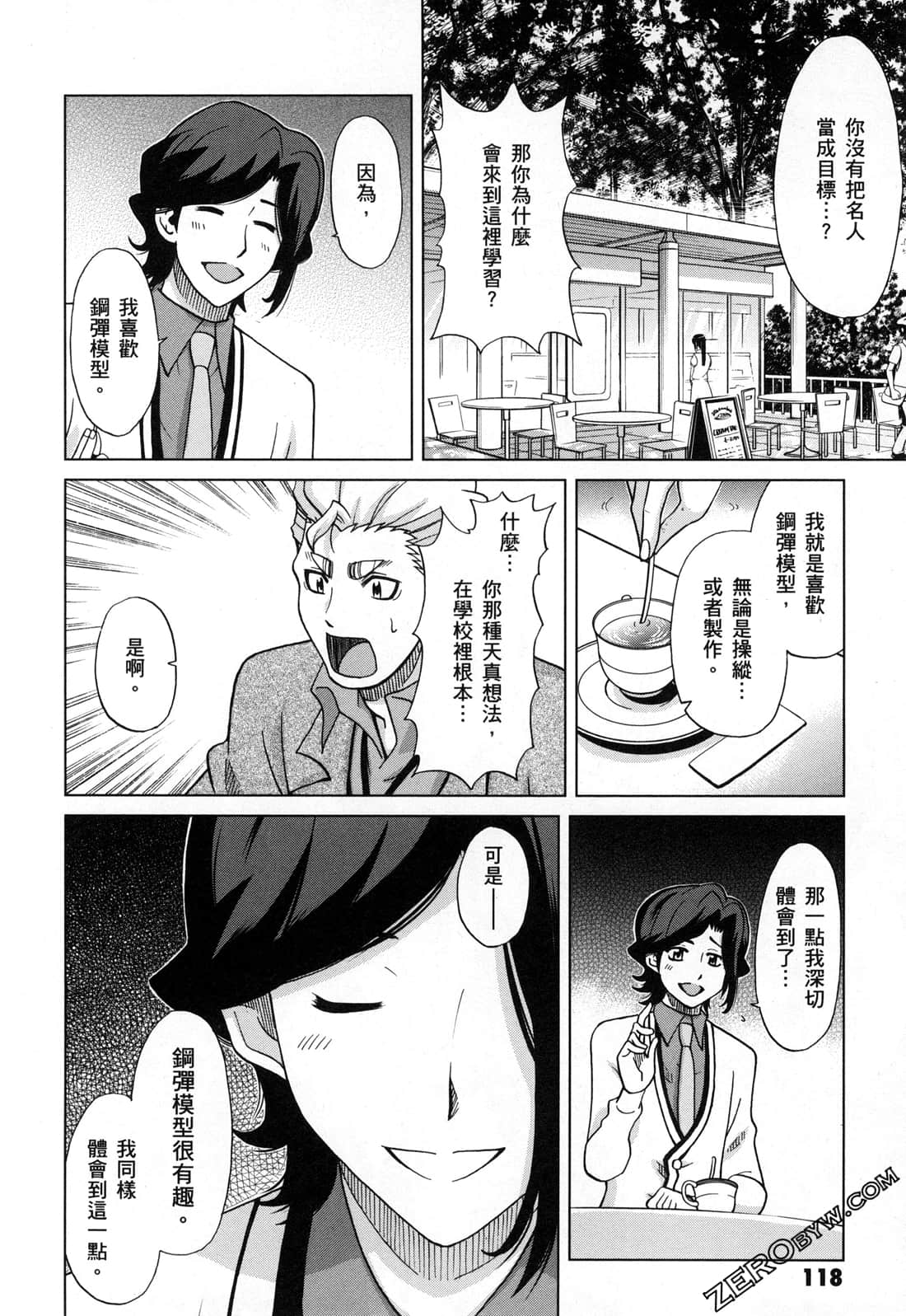 Page 120