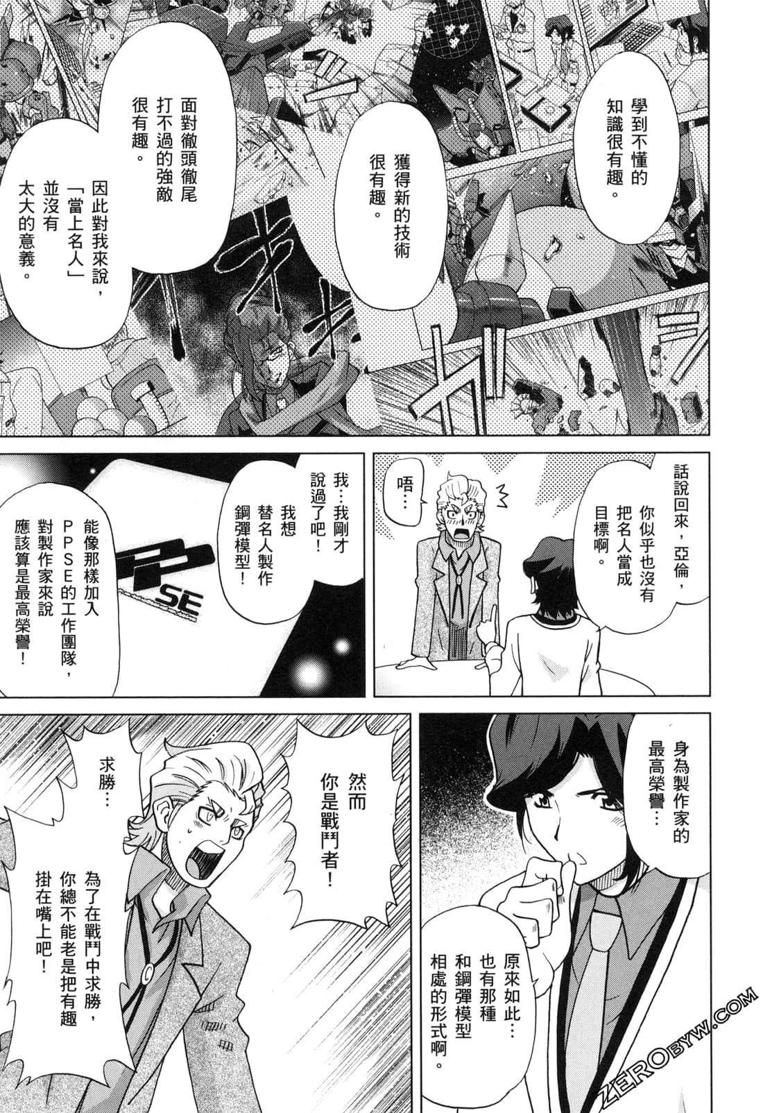 Page 121